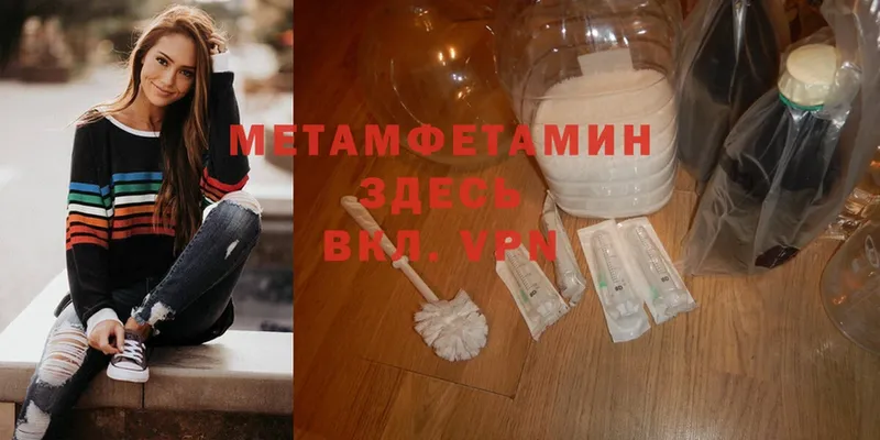 Первитин Methamphetamine  Микунь 